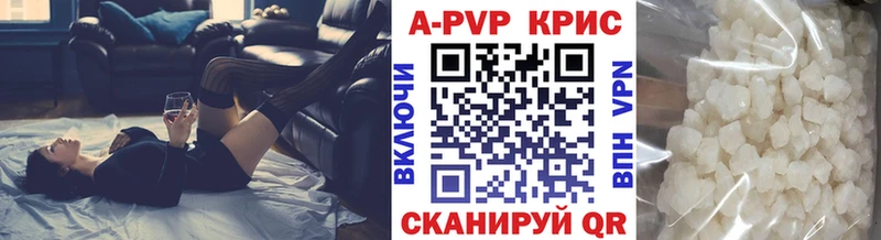 A-PVP кристаллы  Купить  Тихвин 