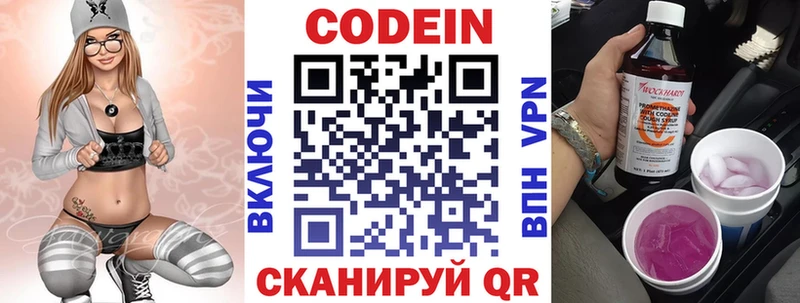 Купить  Тихвин  Кодеиновый сироп Lean напиток Lean (лин) 