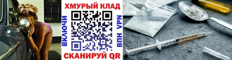 Купить где Тихвин ГЕРОИН хмурый
