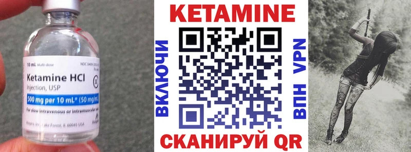 Купить где  Тихвин  КЕТАМИН VHQ 