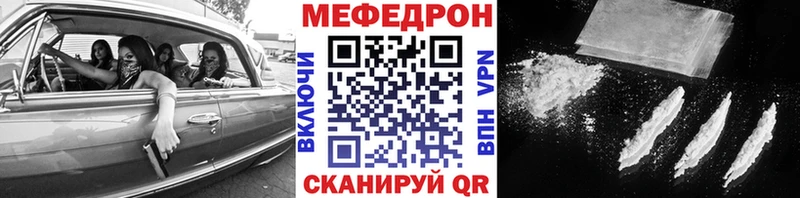 Купить  Тихвин  МЕФ мяу мяу 