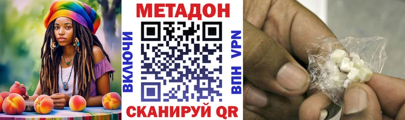 МЕТАДОН кристалл Купить Тихвин